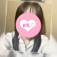 お礼💓