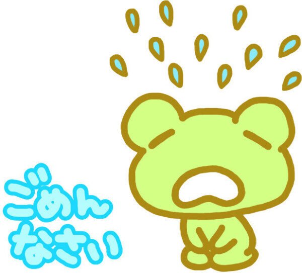 おやすみ🙇🏻‍♀️‪‪💦泣