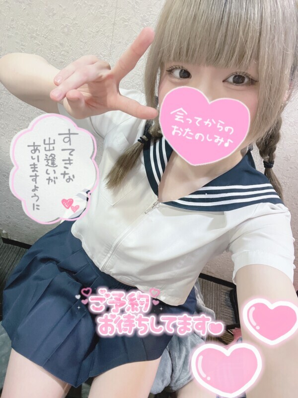 またあとでね🥰🙌🏻