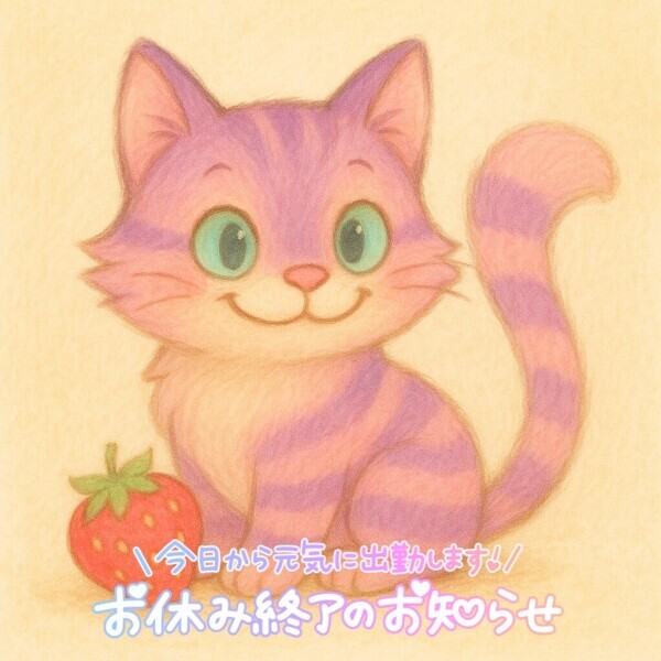 充電満タンっ⚡💖