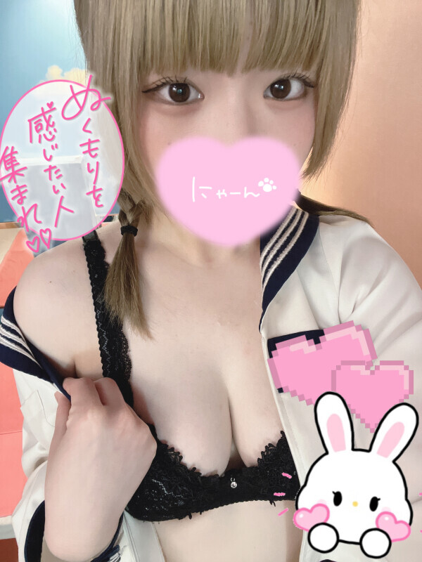 ぎゅってして？