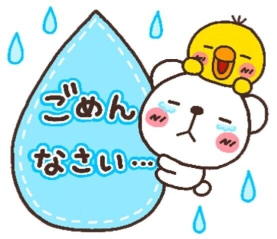 ごめんなさい💦