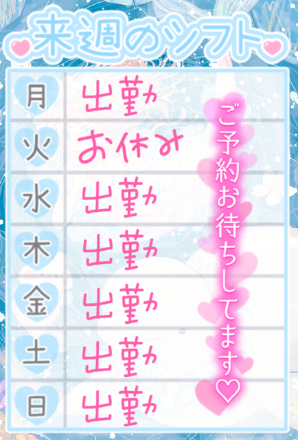９日から１５日予定