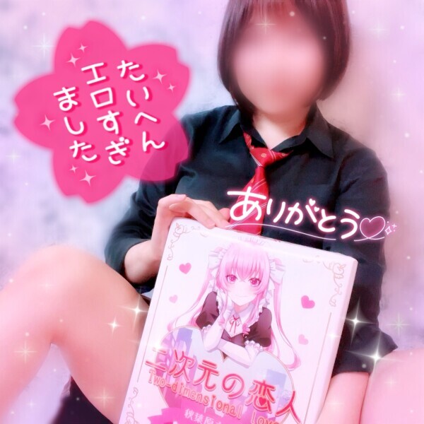 💗🪐私はあなたの高次元の恋人🪐💗( ・θ・ )