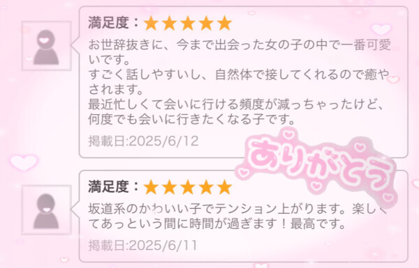 ありがとう💌🩵