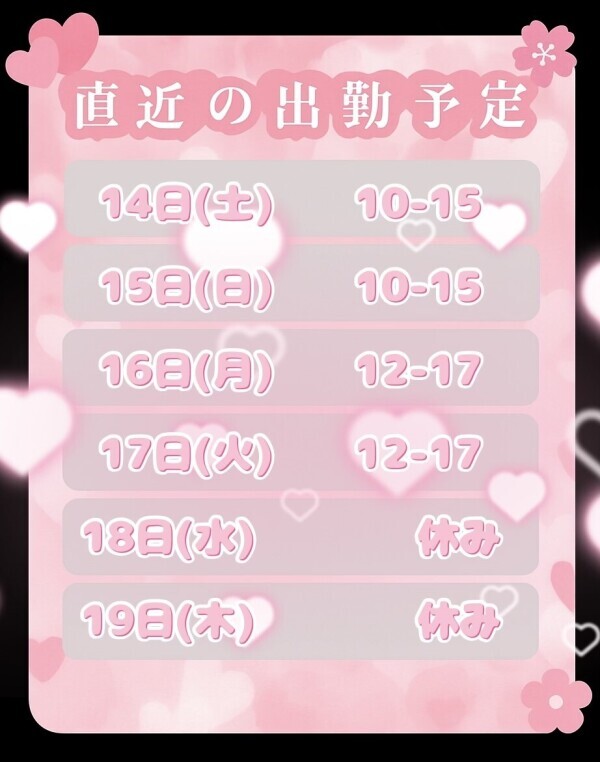今週もおつかれさま💌