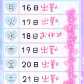 来週の予定💖
