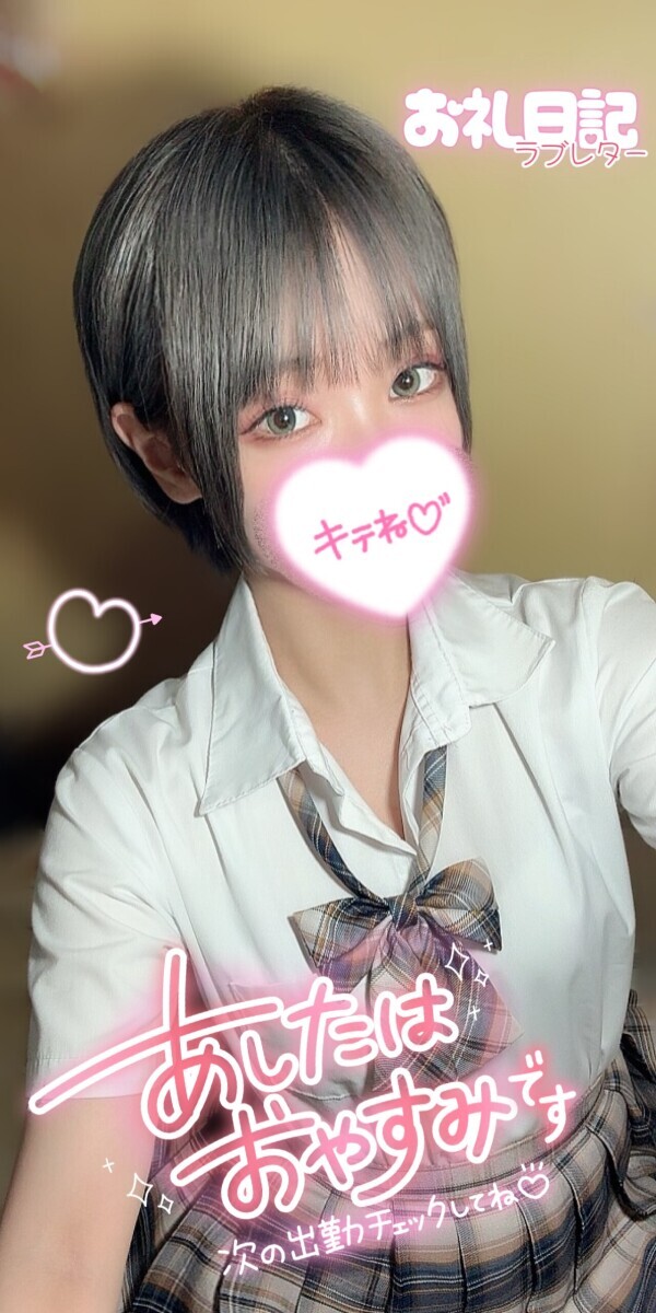 出勤予定&昨日のお礼🕊💌