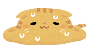 いるよ