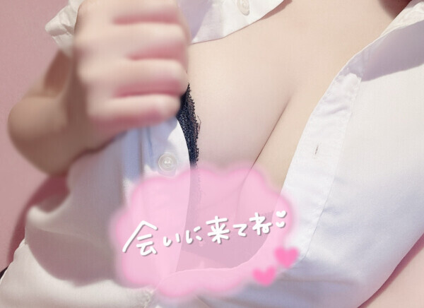今日会いたい💓