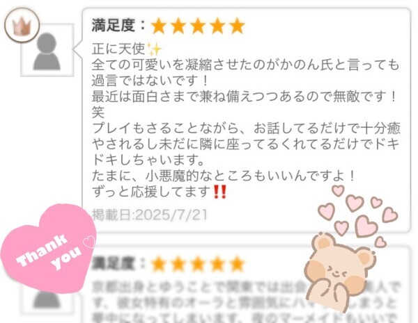 わーい😆💞