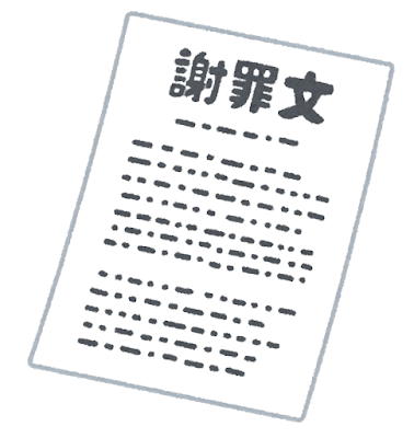 おやすみです