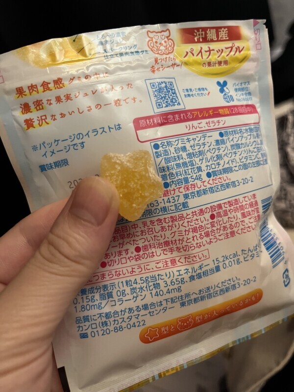 わーい