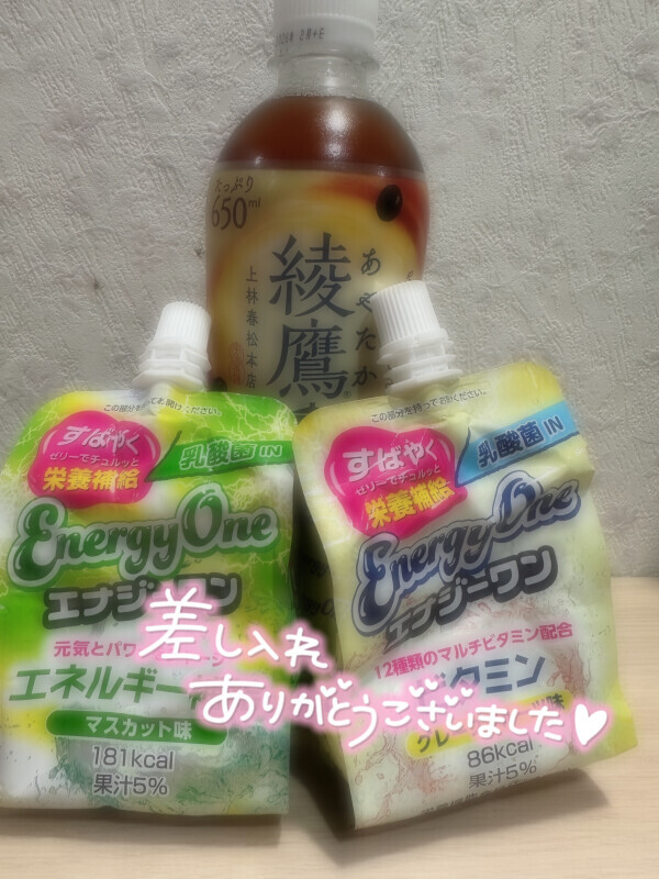 ありがとう💞