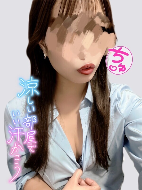 下半身に支配されすぎた？？