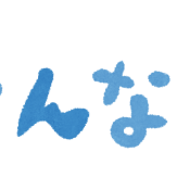 きずな