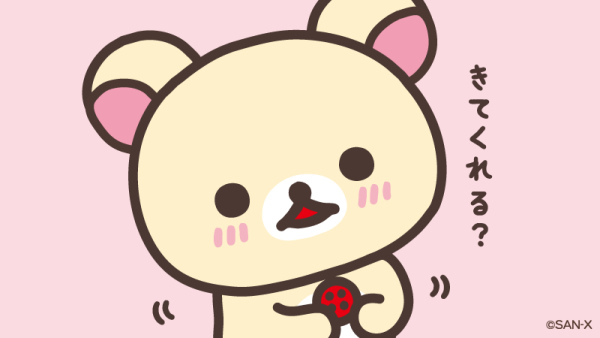 いるよん❣️