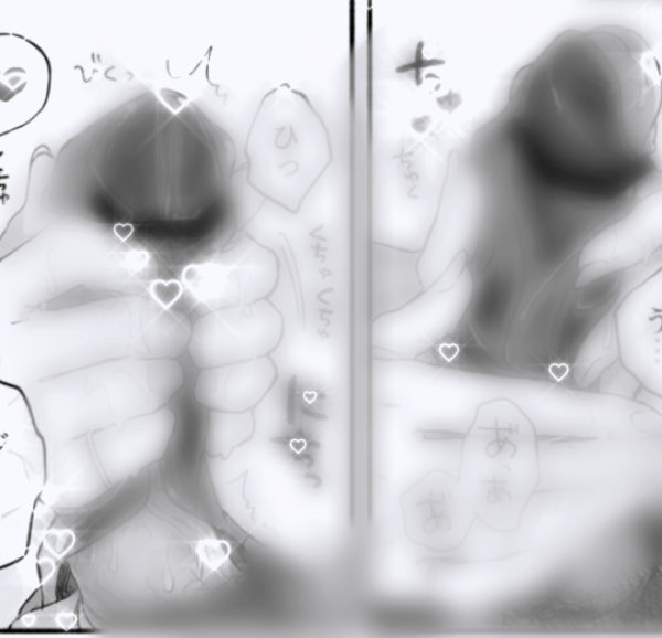 アレとアレで秘密の💘