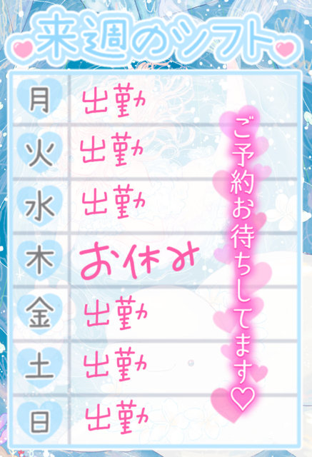 １８日から２４日