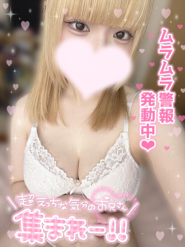 えちえちな気分💭💓