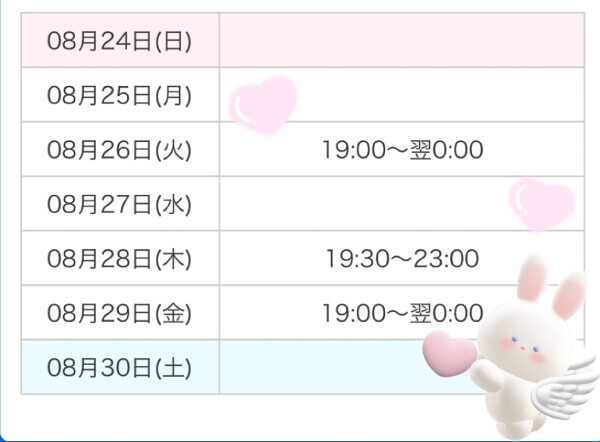 予定