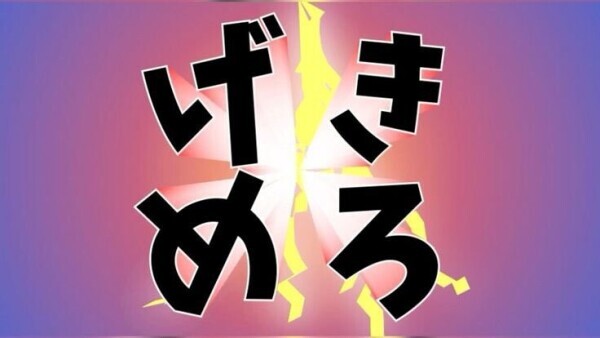 ひな！！