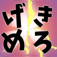 ひな！！