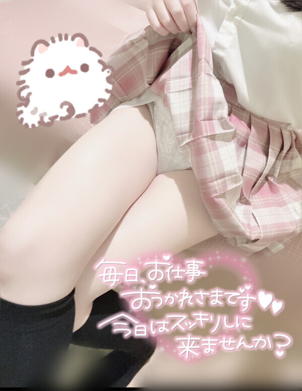 いいことしよ？♡