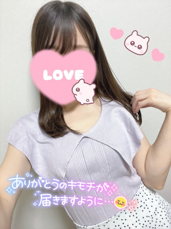 妄想しながら待っててね♪