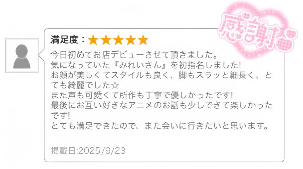 イイ娘！ありがとう❤︎