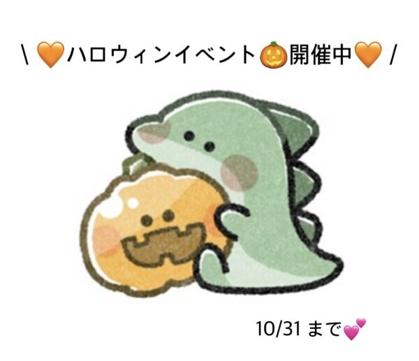 イベントについて👻🤍