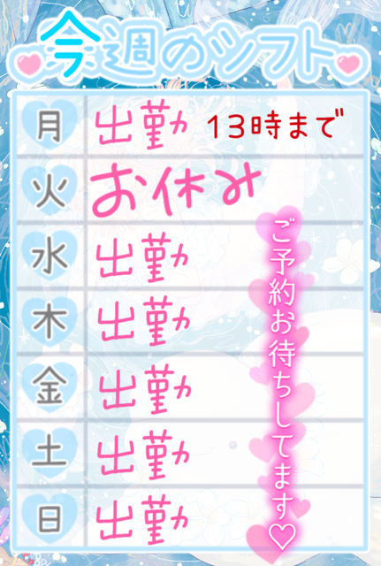 出勤しました〜✨