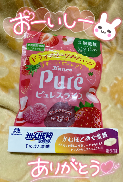 ♡うんま〜💋♡