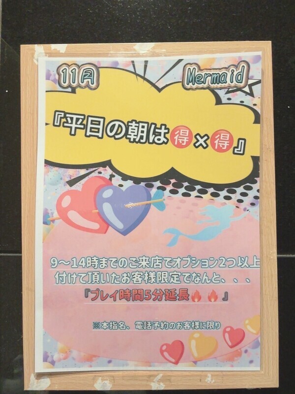 平日限定イベント！