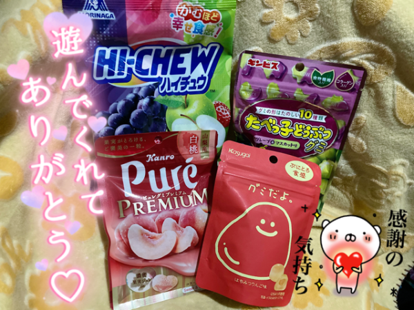 ♡グミまみれ♡