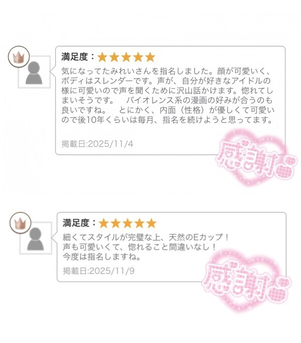 イイ娘！ありがとう❤︎