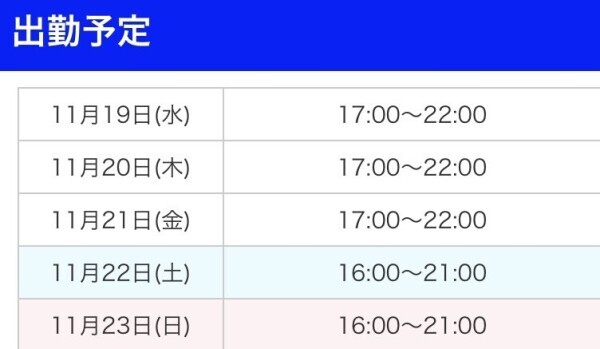 残り5日間です🌟