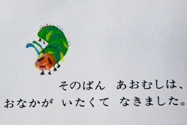 おやすみしています