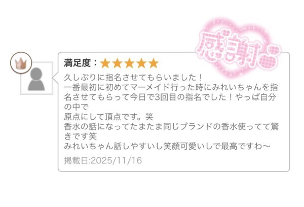 イイ娘！ありがとう❤︎