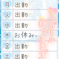 来週の予定🗓️