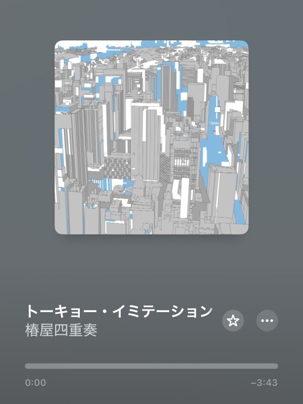 写真ないから好きな曲のせる