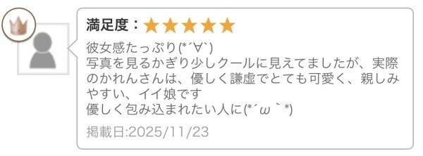 イイ娘ありがとう💌