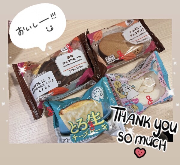 ありがとねー！