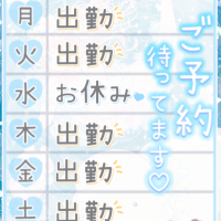 来週の予定🗓️