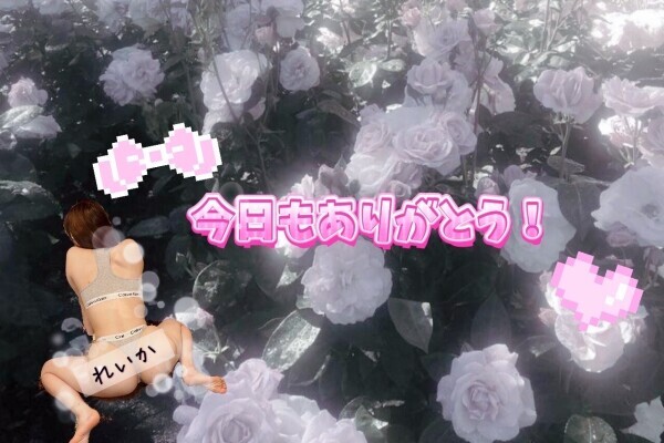 寒い中ありがとっ