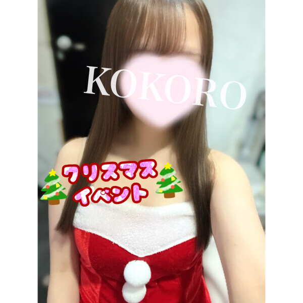 えちサンタに会いに来て🎅🏻💗