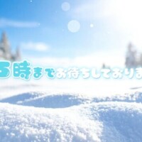 少しだけ、会えます…✨