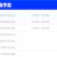 今日明日明後日います🤍