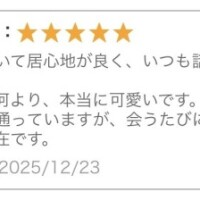 イイ娘ありがとう💌