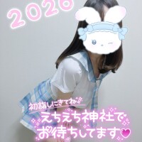 ち◯こおみくじ♪